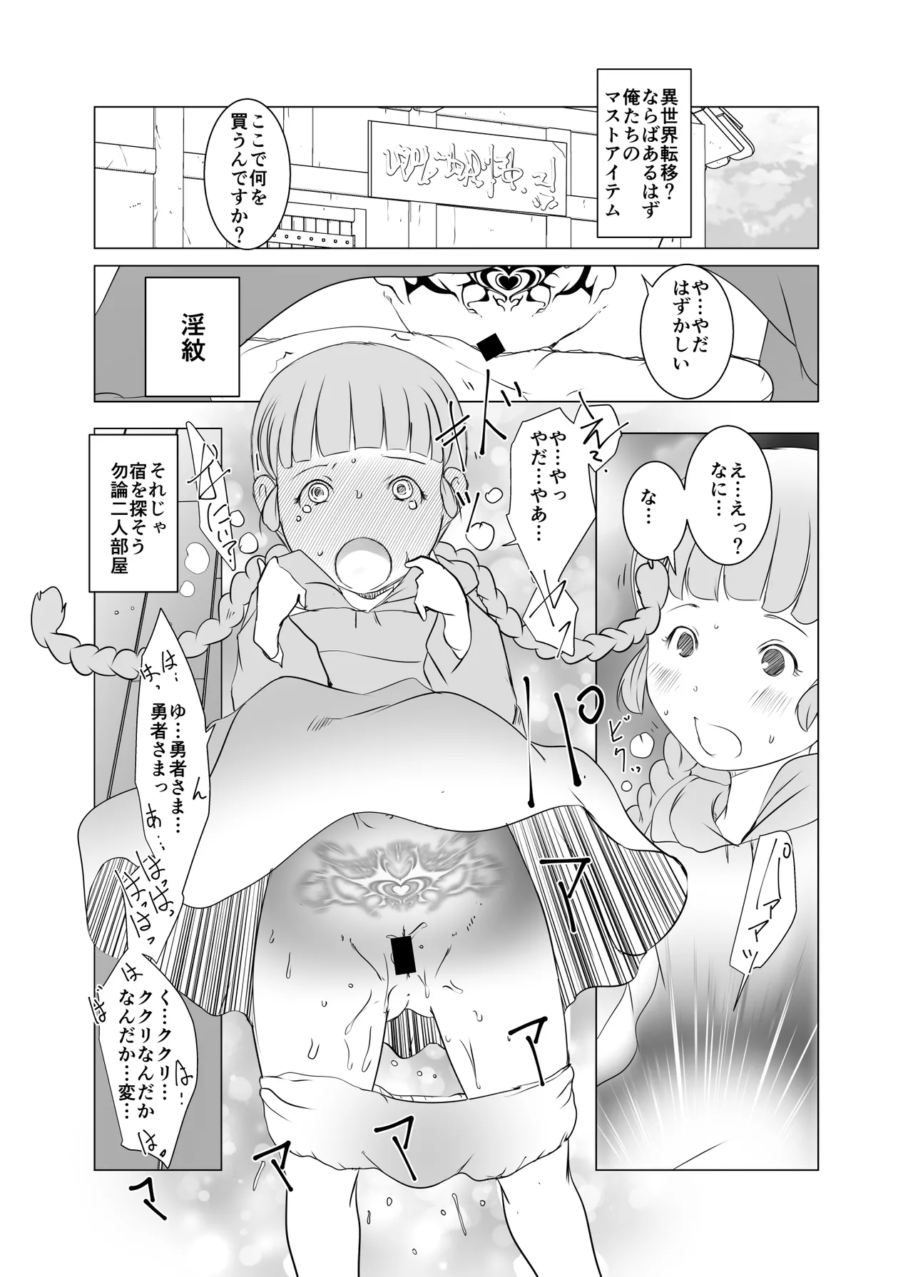 リトル・リトル・リトル Page.37
