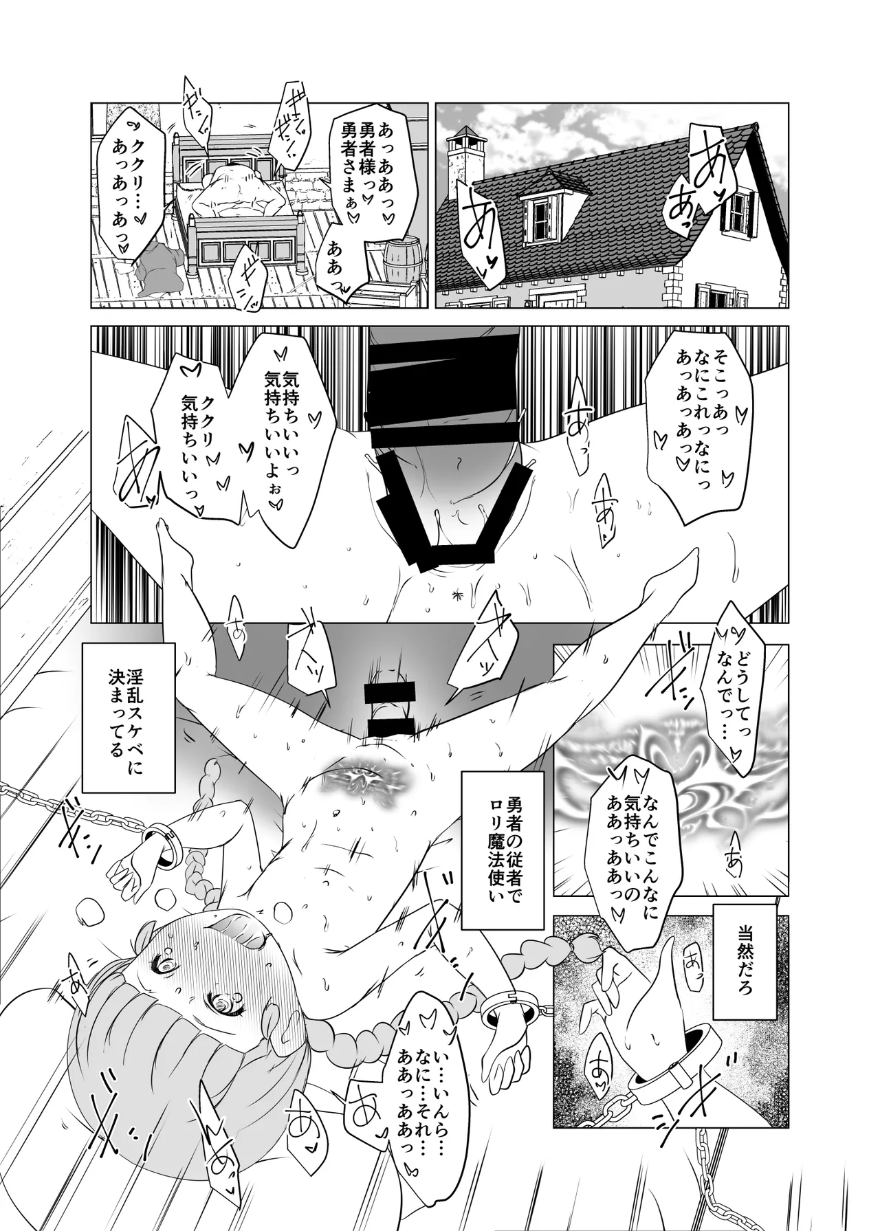 リトル・リトル・リトル Page.38