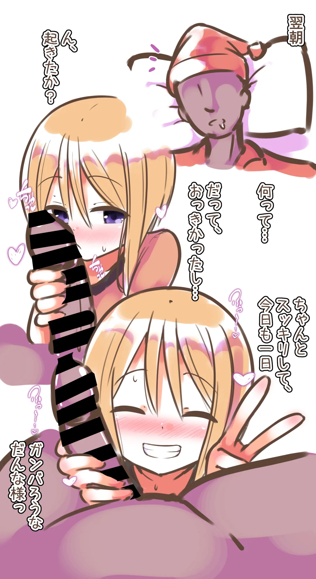 らふ恋 -プ◯クローン編- Page.15