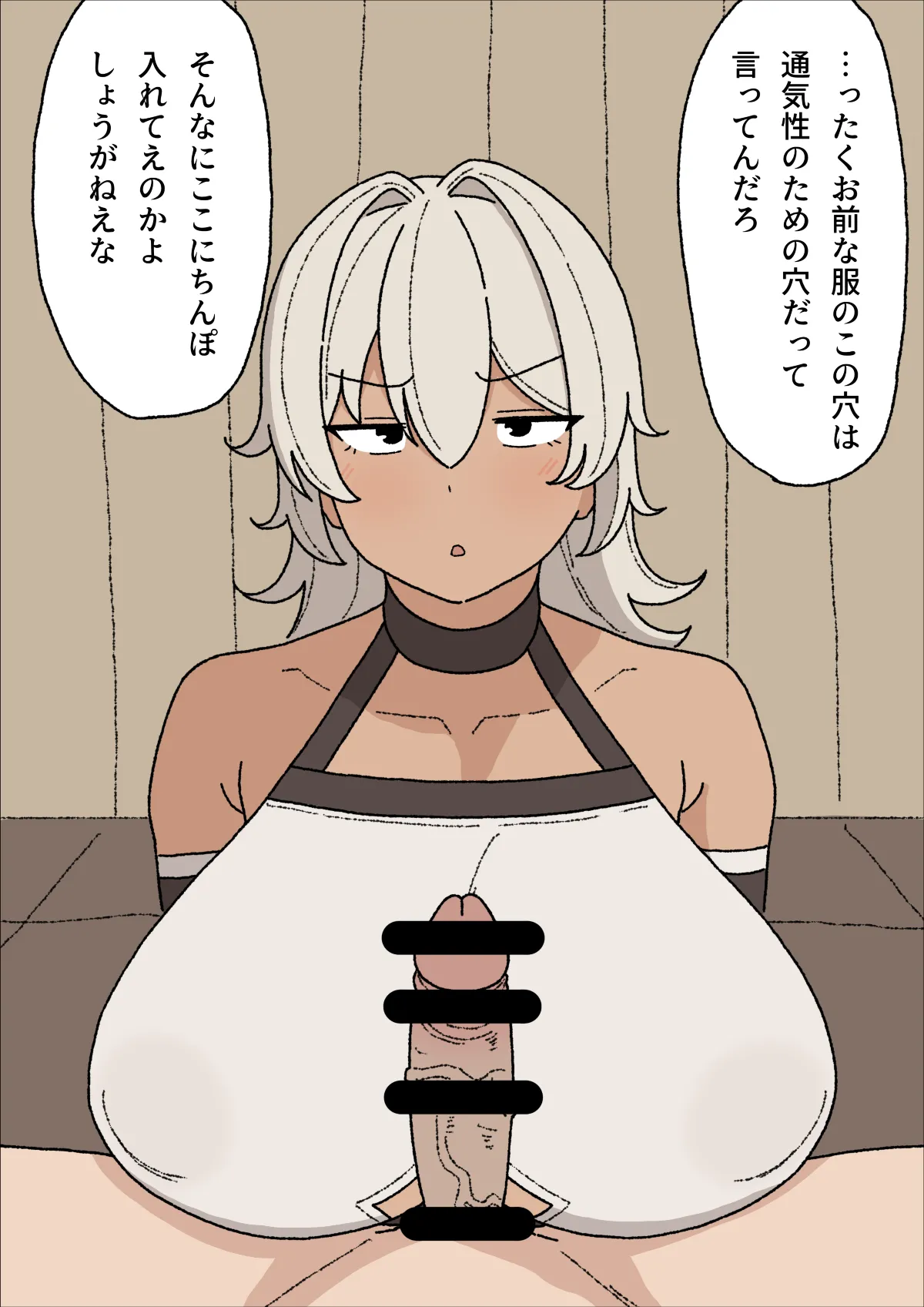 女戦士さん Page.58
