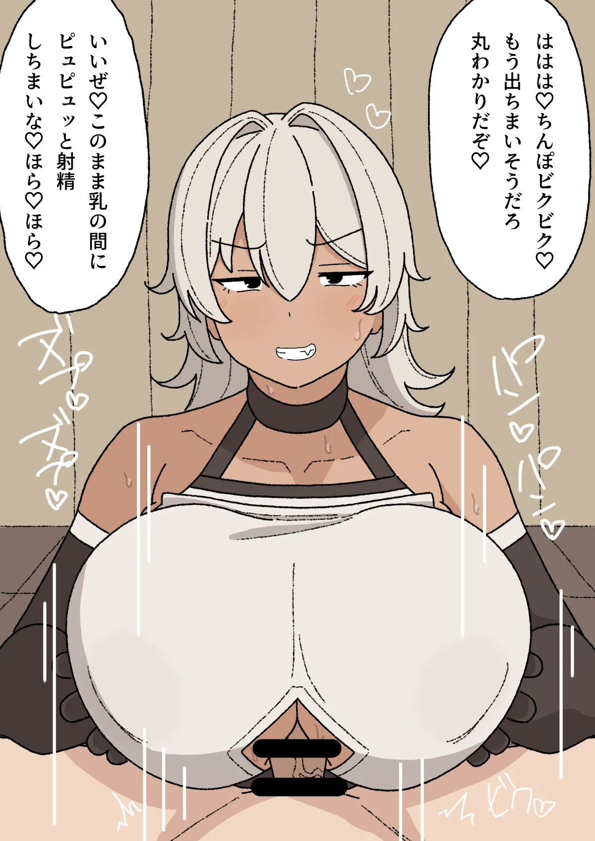 女戦士さん Page.62