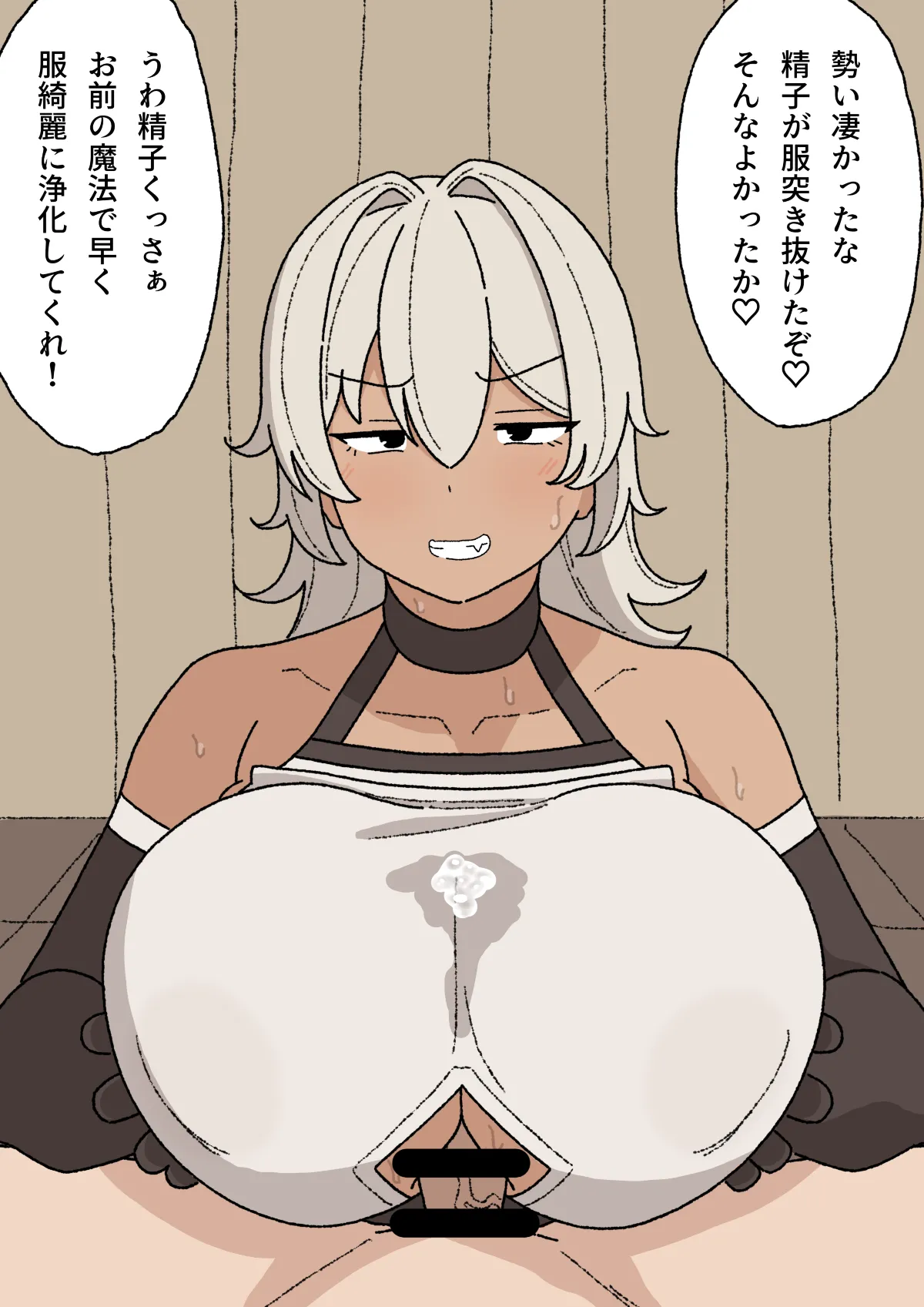 女戦士さん Page.64
