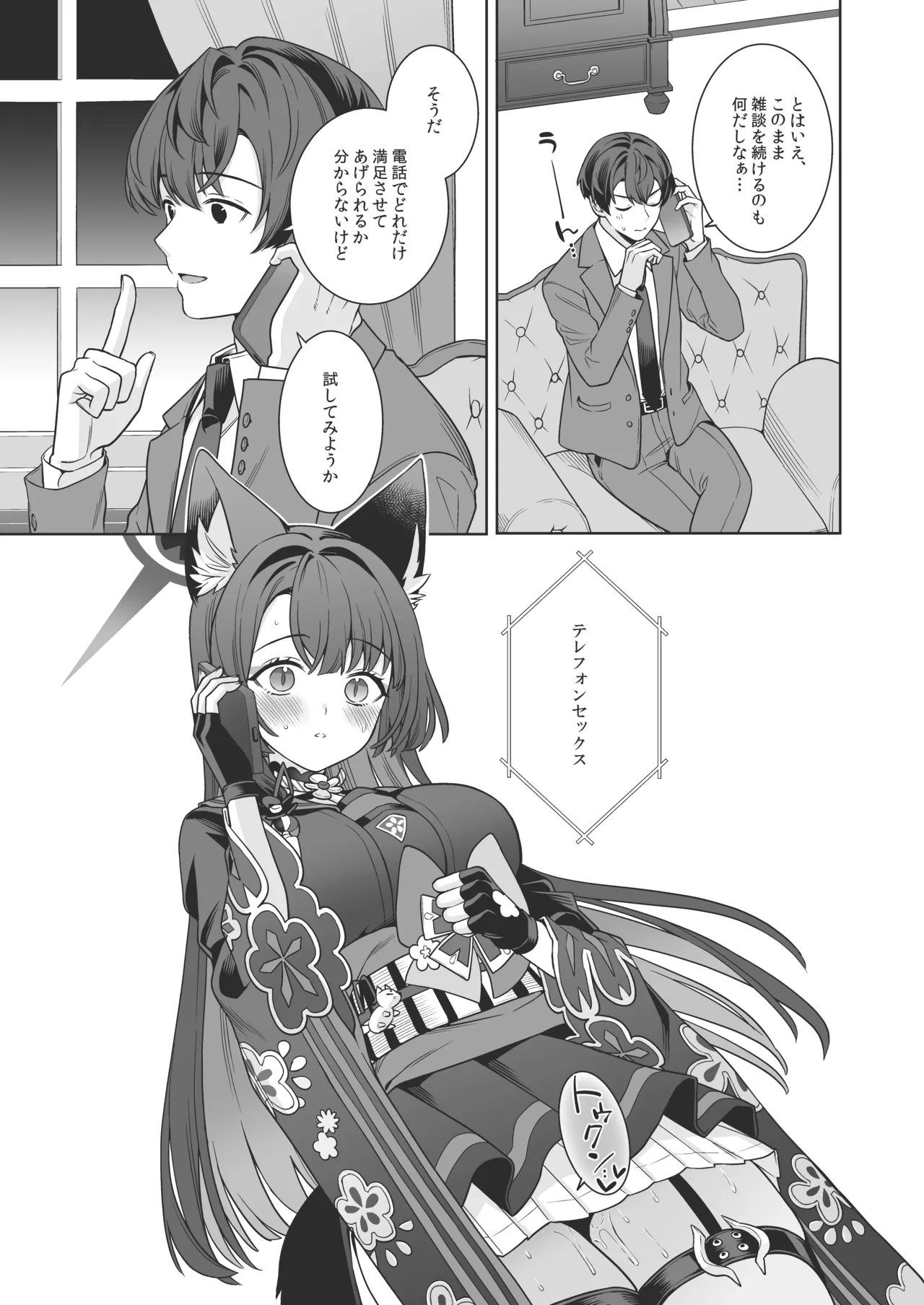純情♥恋情発情狐 -4- Page.10