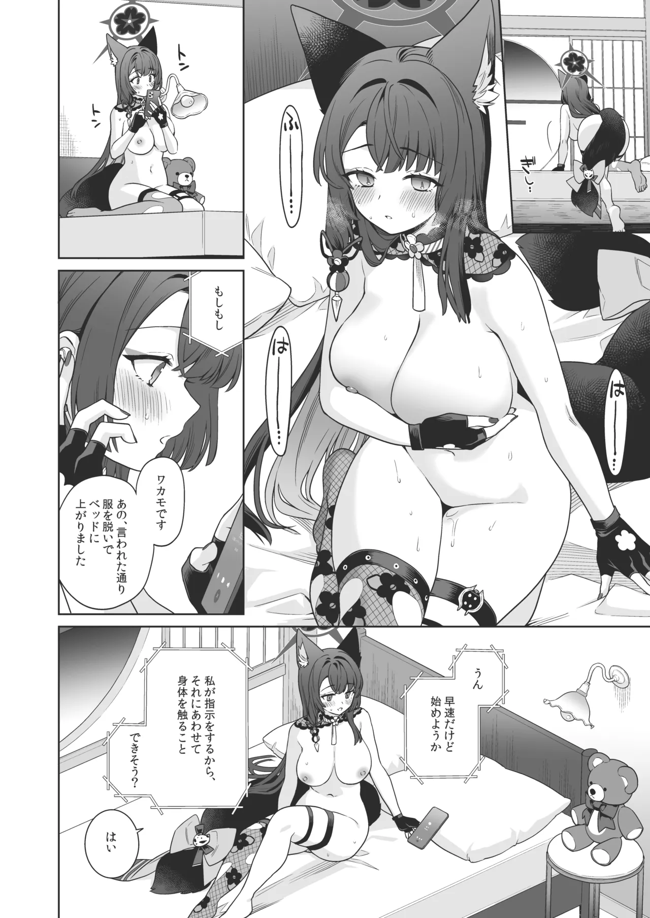 純情♥恋情発情狐 -4- Page.11