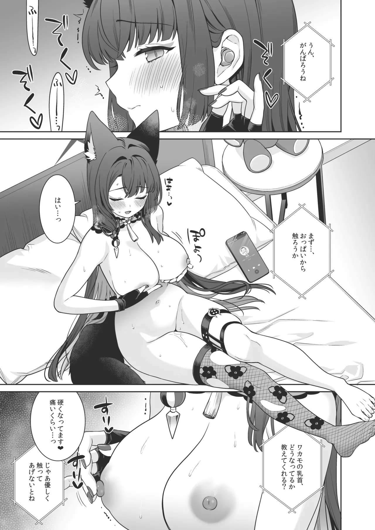 純情♥恋情発情狐 -4- Page.12