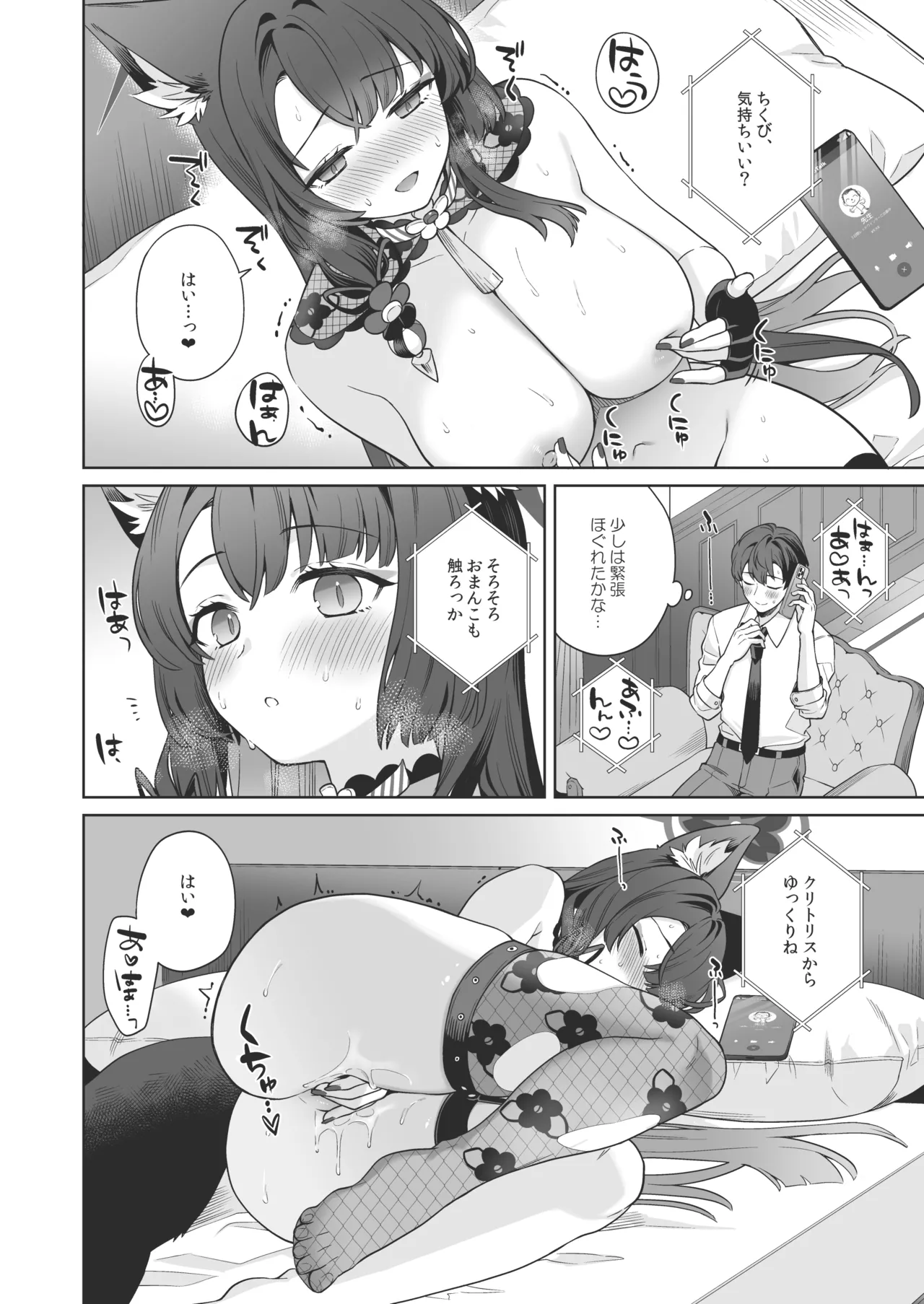 純情♥恋情発情狐 -4- Page.13