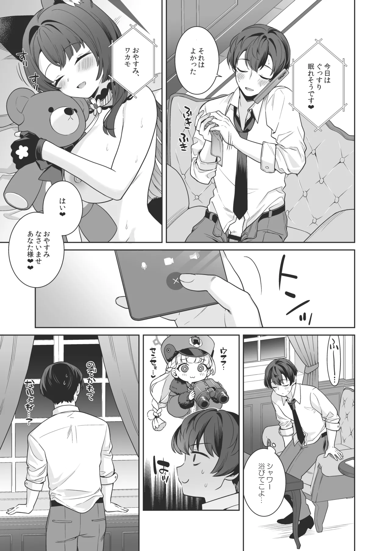 純情♥恋情発情狐 -4- Page.20
