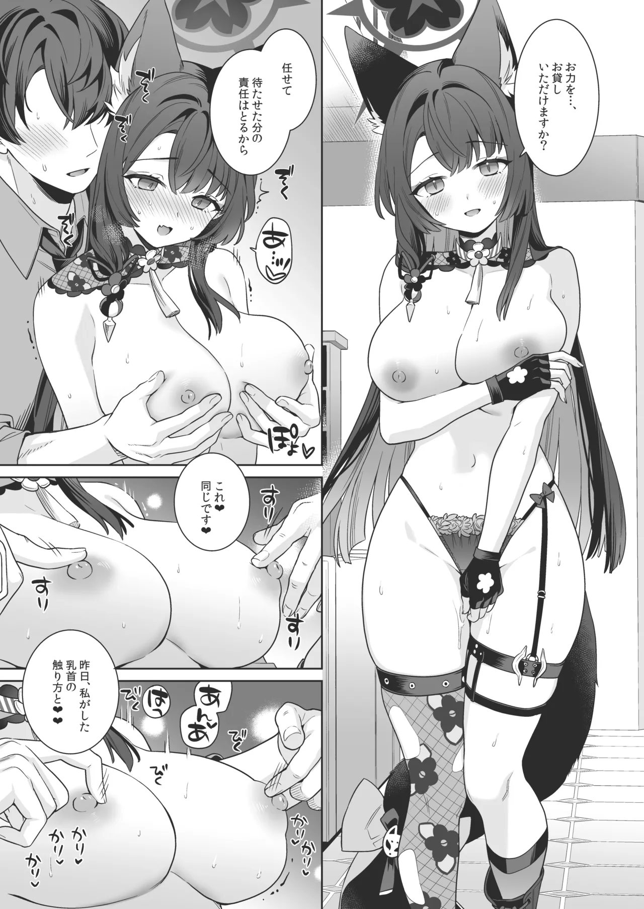 純情♥恋情発情狐 -4- Page.32