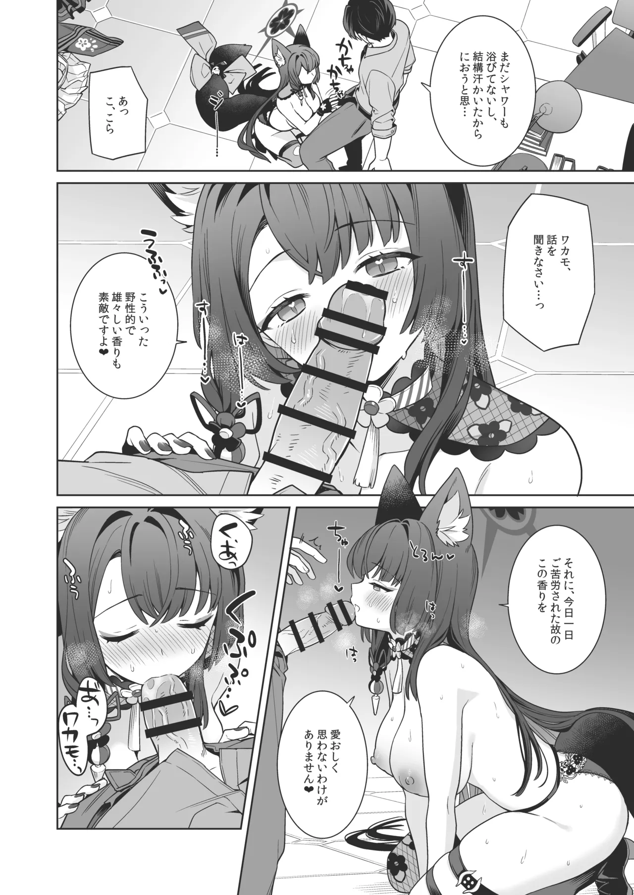 純情♥恋情発情狐 -4- Page.35