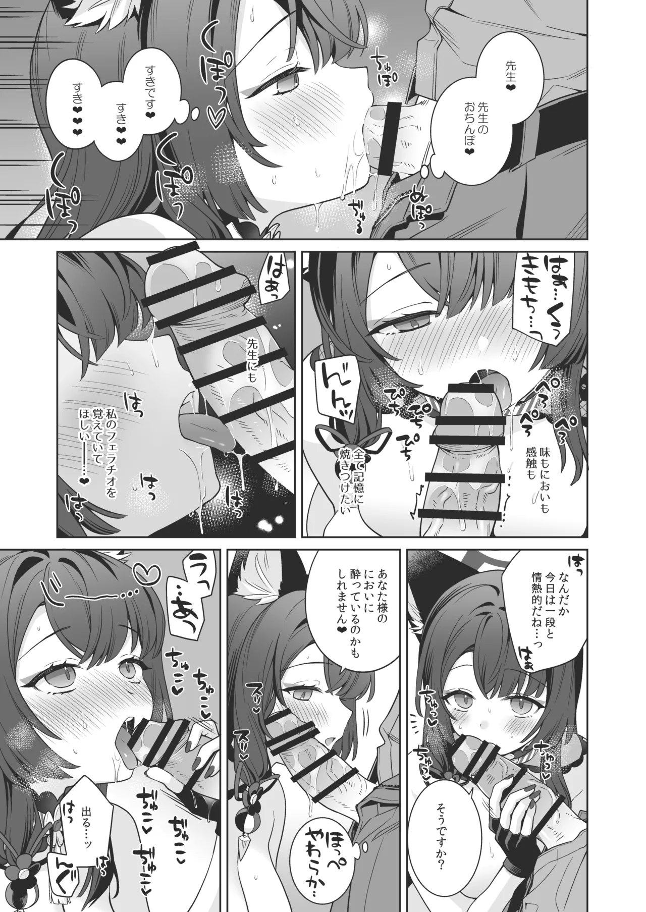 純情♥恋情発情狐 -4- Page.36
