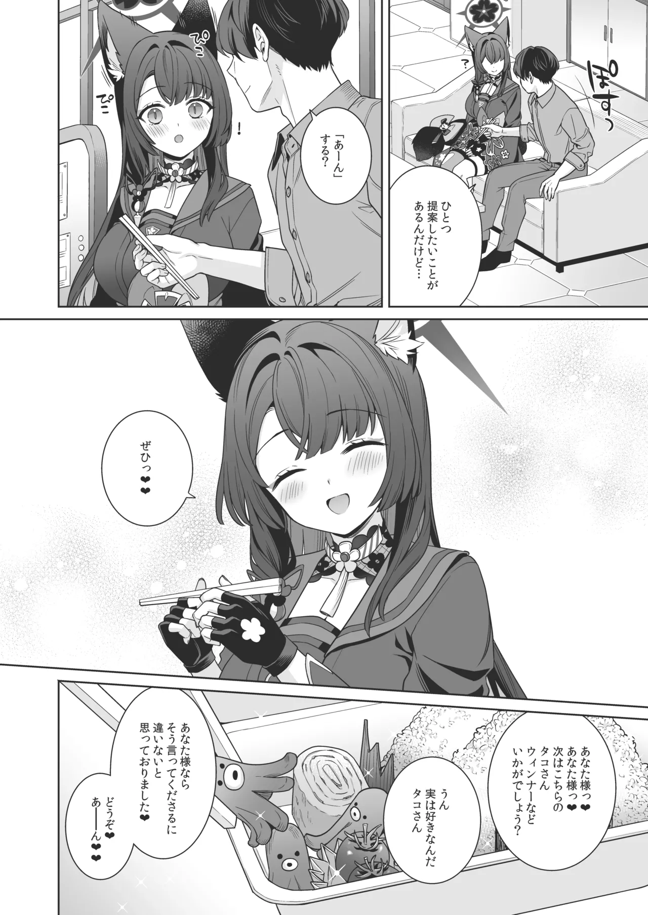 純情♥恋情発情狐 -4- Page.55