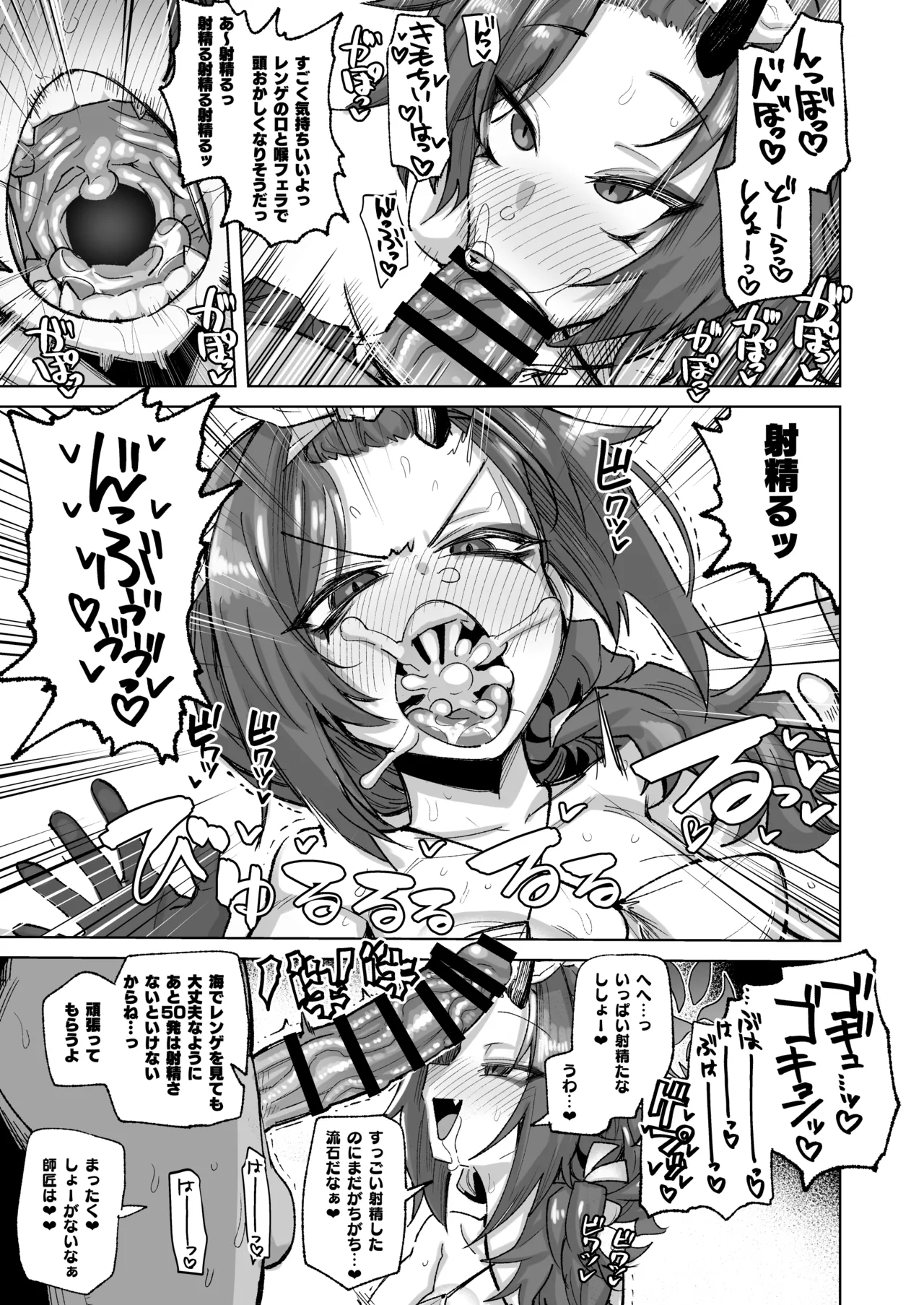水着百花繚乱R18限界合同 Page.12