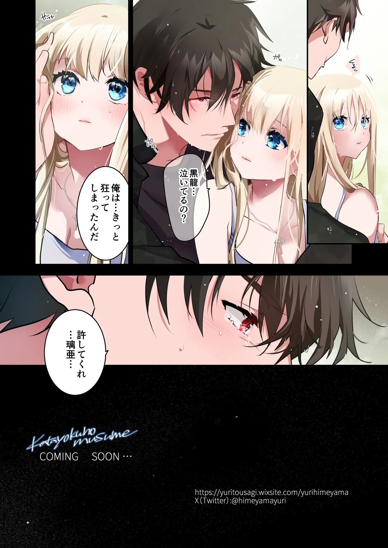 片翼の娘 -体験版- Page.13