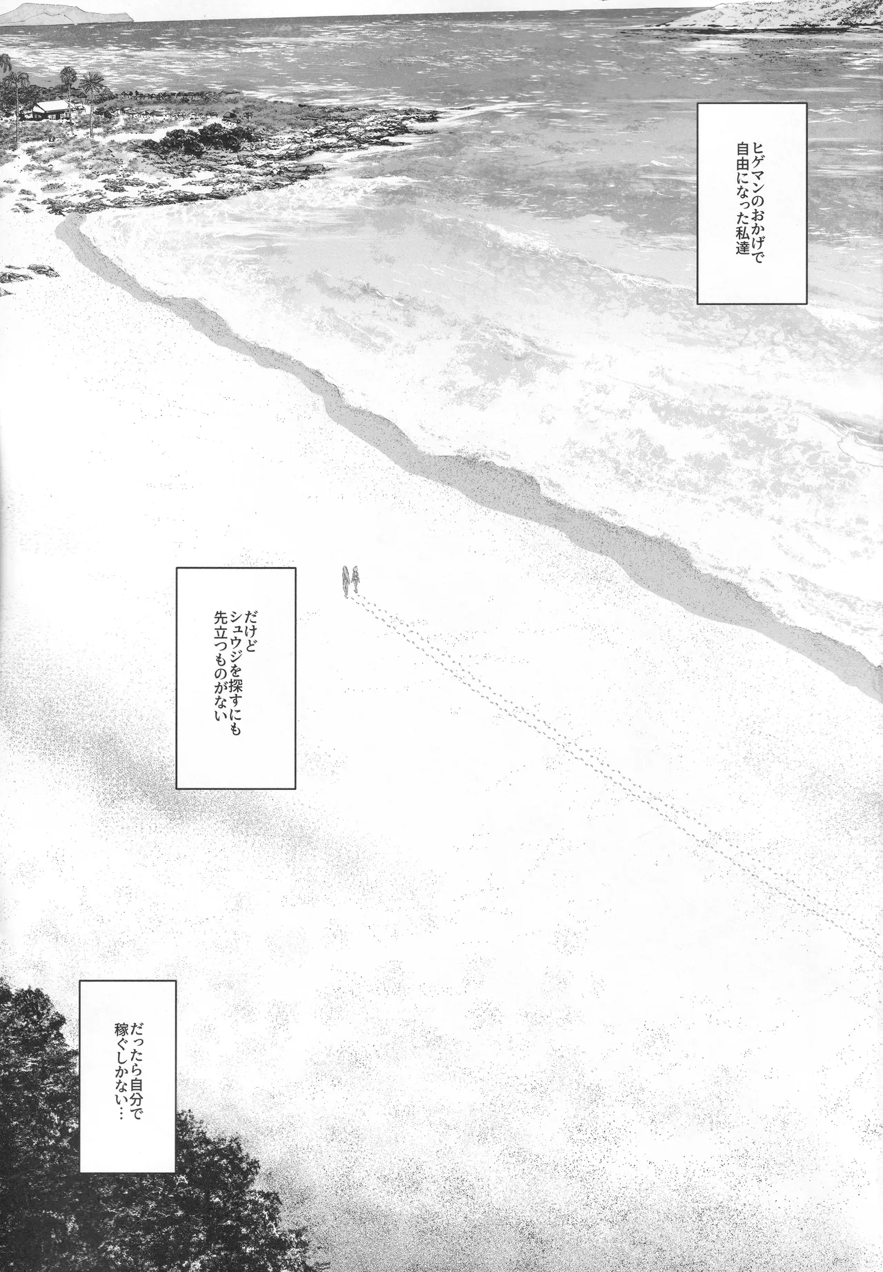 サイドセックス Page.2