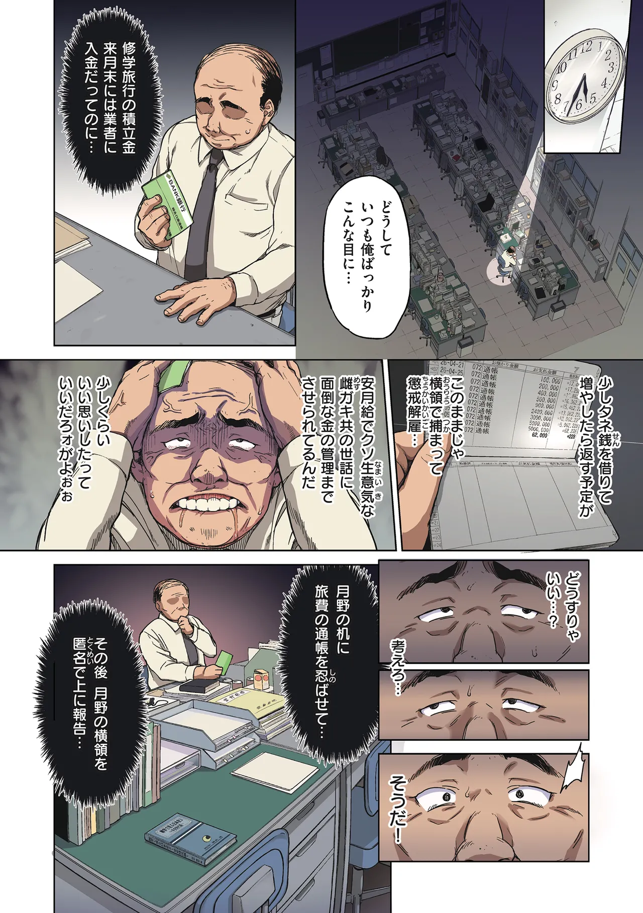 千鶴ちゃん開発日記【デジタル特装版】 Page.12