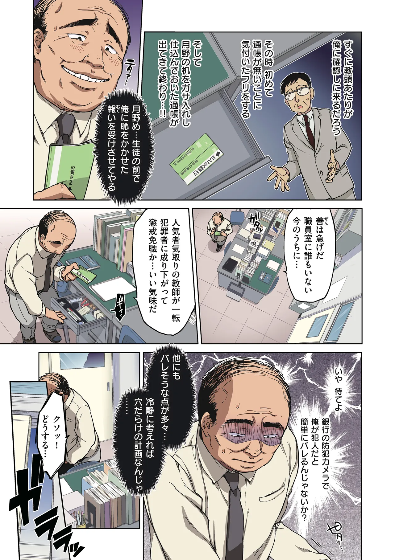 千鶴ちゃん開発日記【デジタル特装版】 Page.13