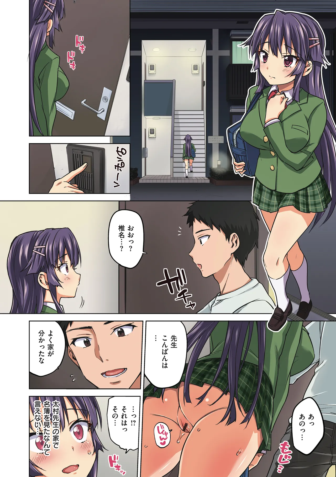 千鶴ちゃん開発日記【デジタル特装版】 Page.134