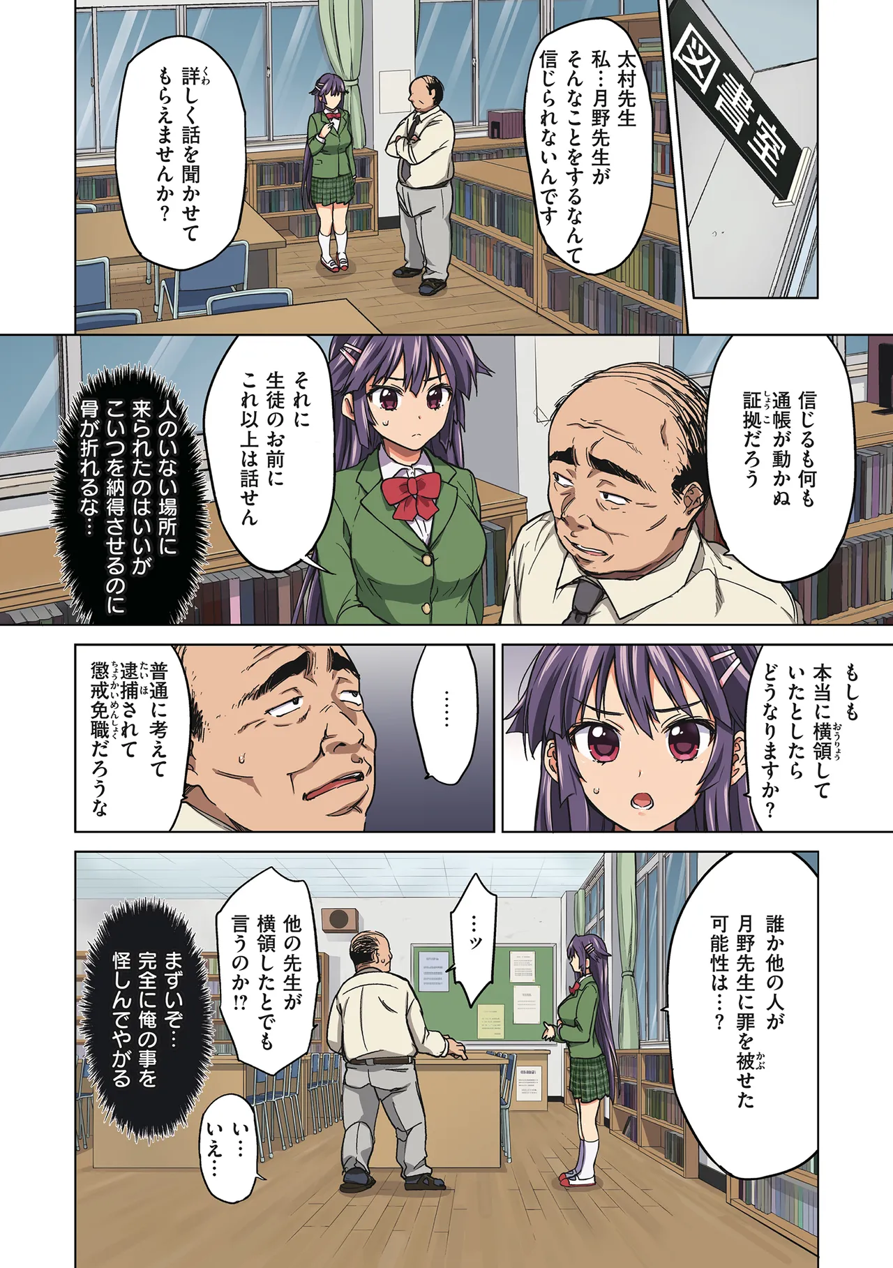 千鶴ちゃん開発日記【デジタル特装版】 Page.16