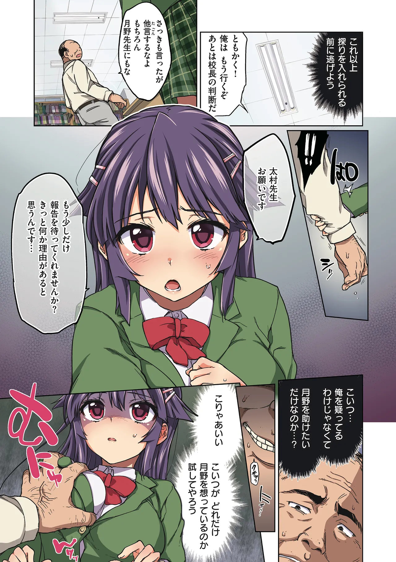 千鶴ちゃん開発日記【デジタル特装版】 Page.17