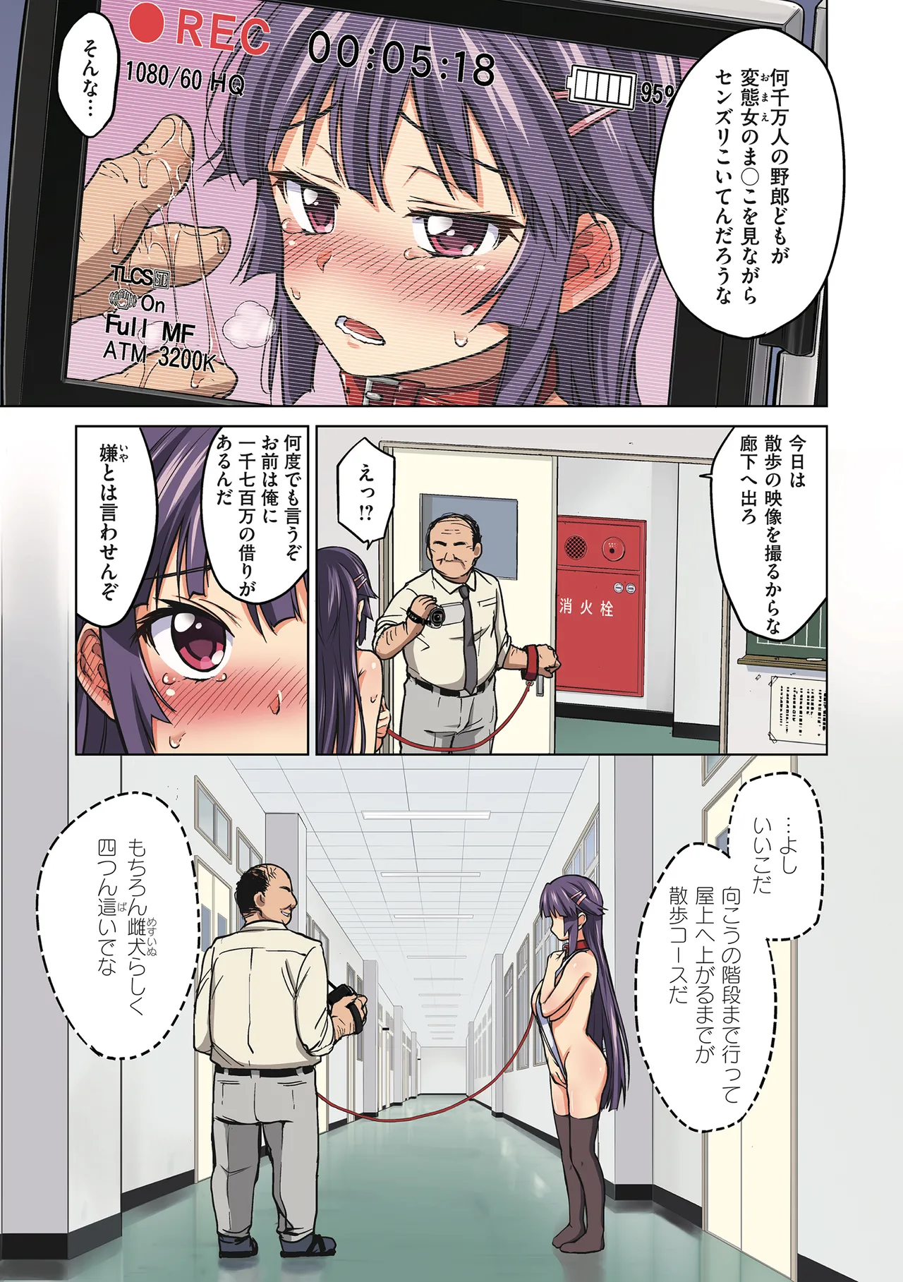 千鶴ちゃん開発日記【デジタル特装版】 Page.53