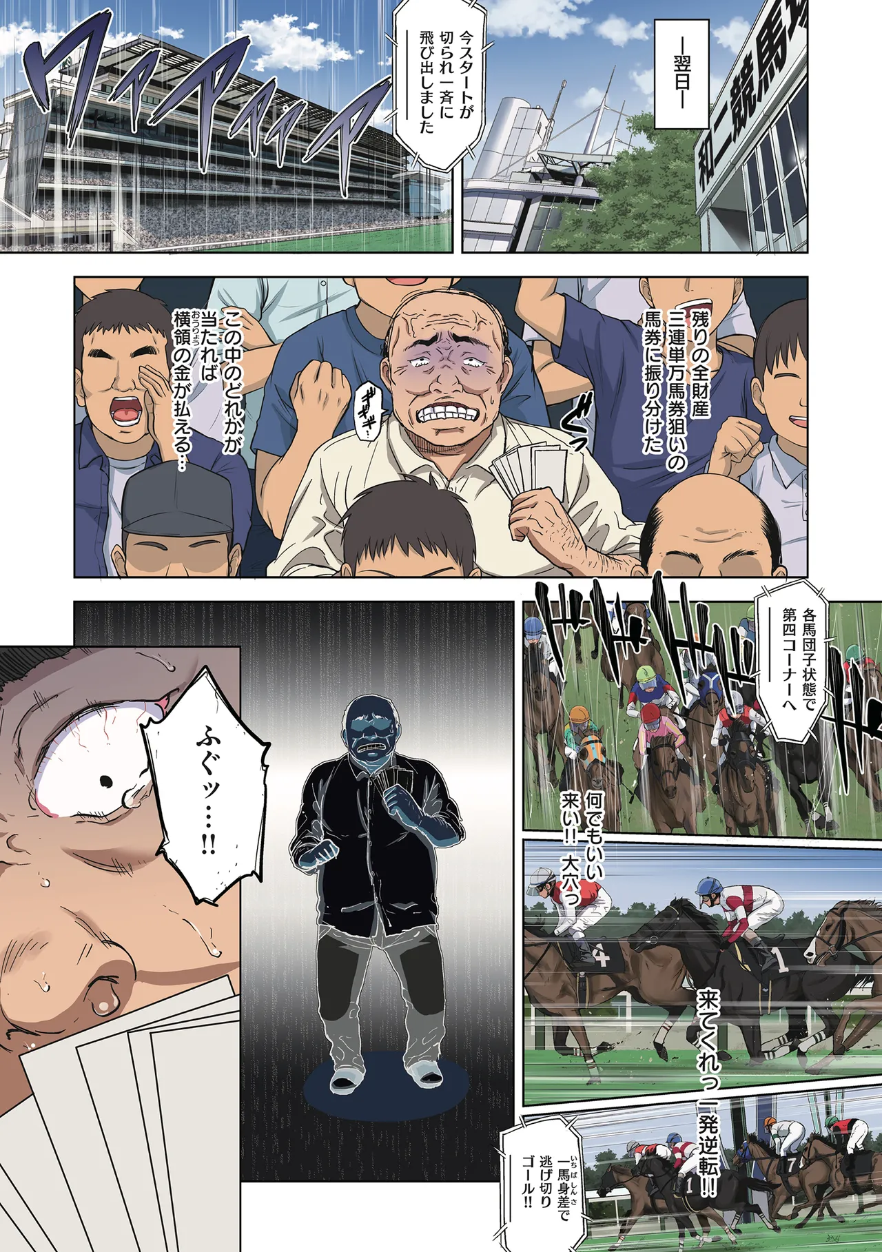 千鶴ちゃん開発日記【デジタル特装版】 Page.93