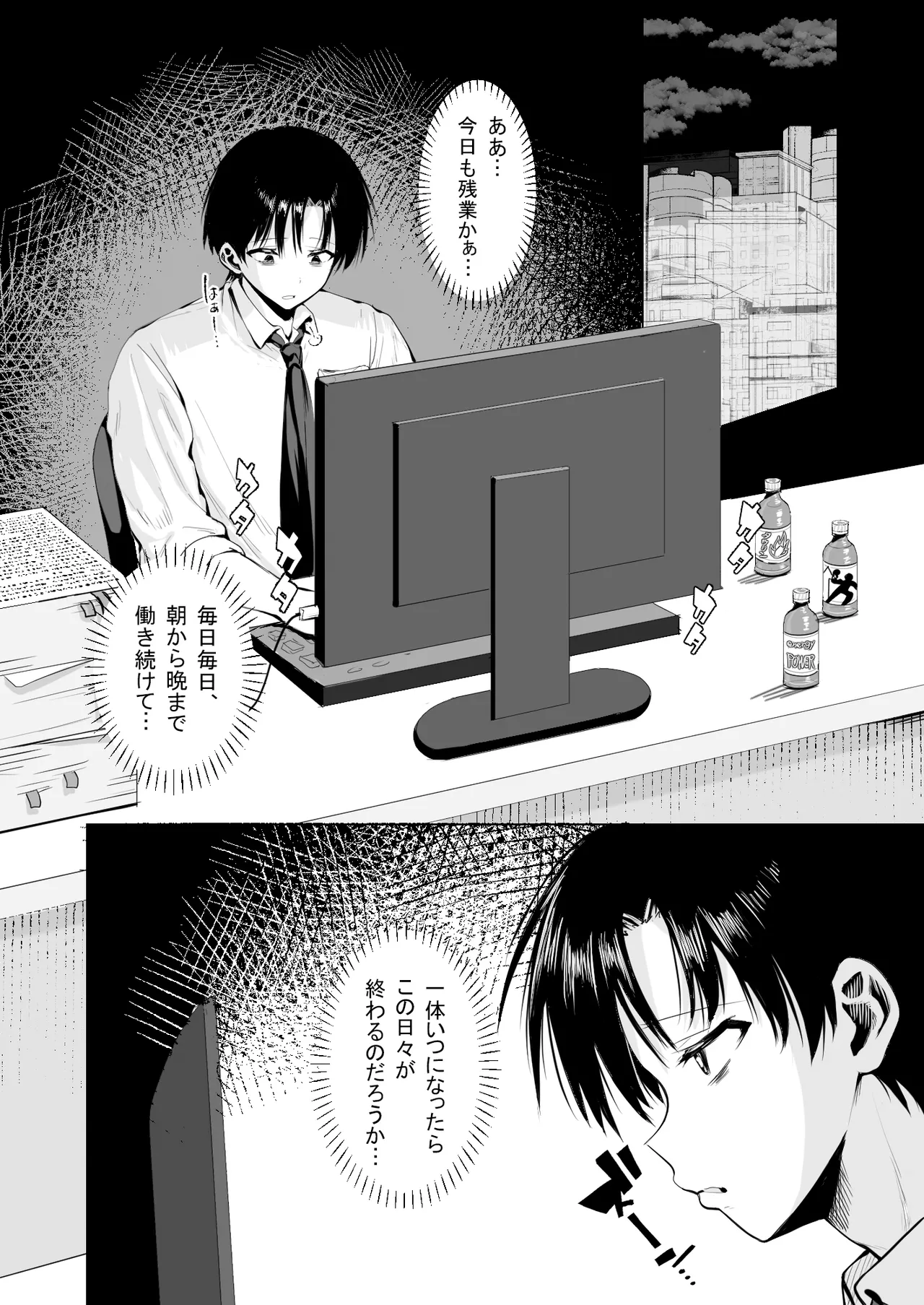 種馬（救世主）として召喚された異世界でエルフママに甘やかされながらヤリまくる Page.3