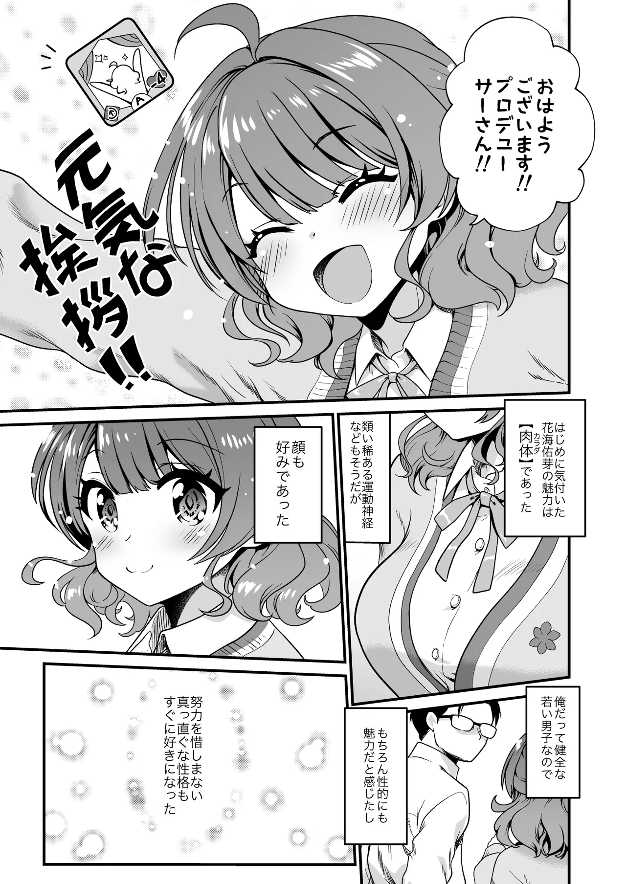 ブレイク・トゥゲザー Page.3