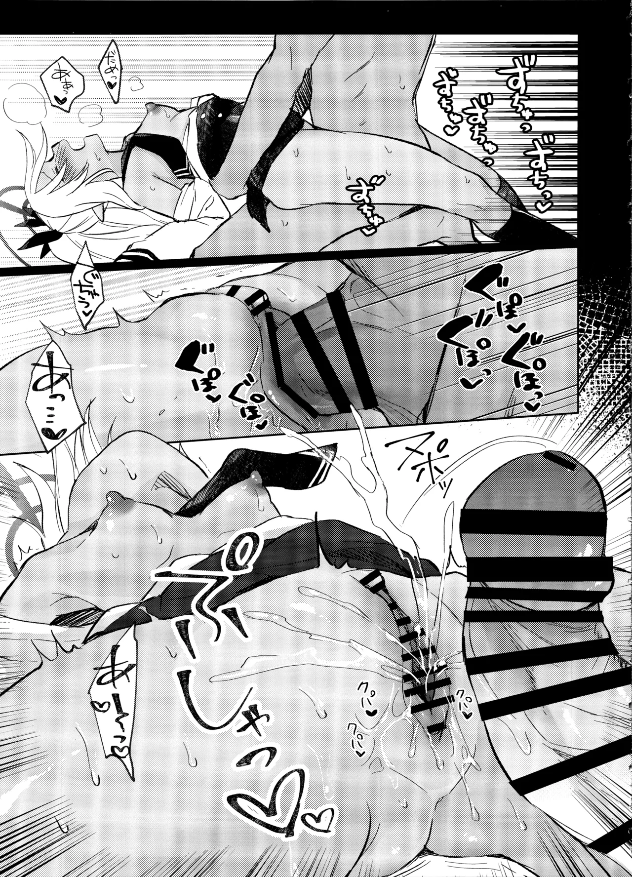 30日間禁欲しているイオリと、 Page.18