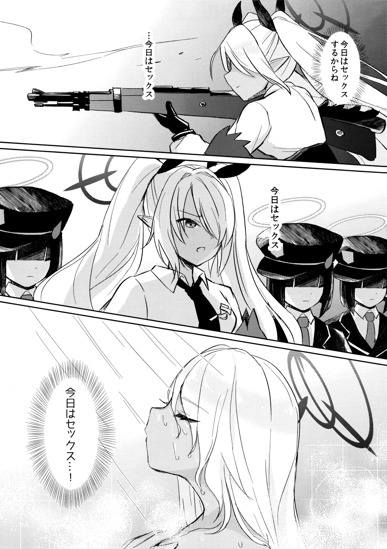 30日間禁欲しているイオリと、 Page.8