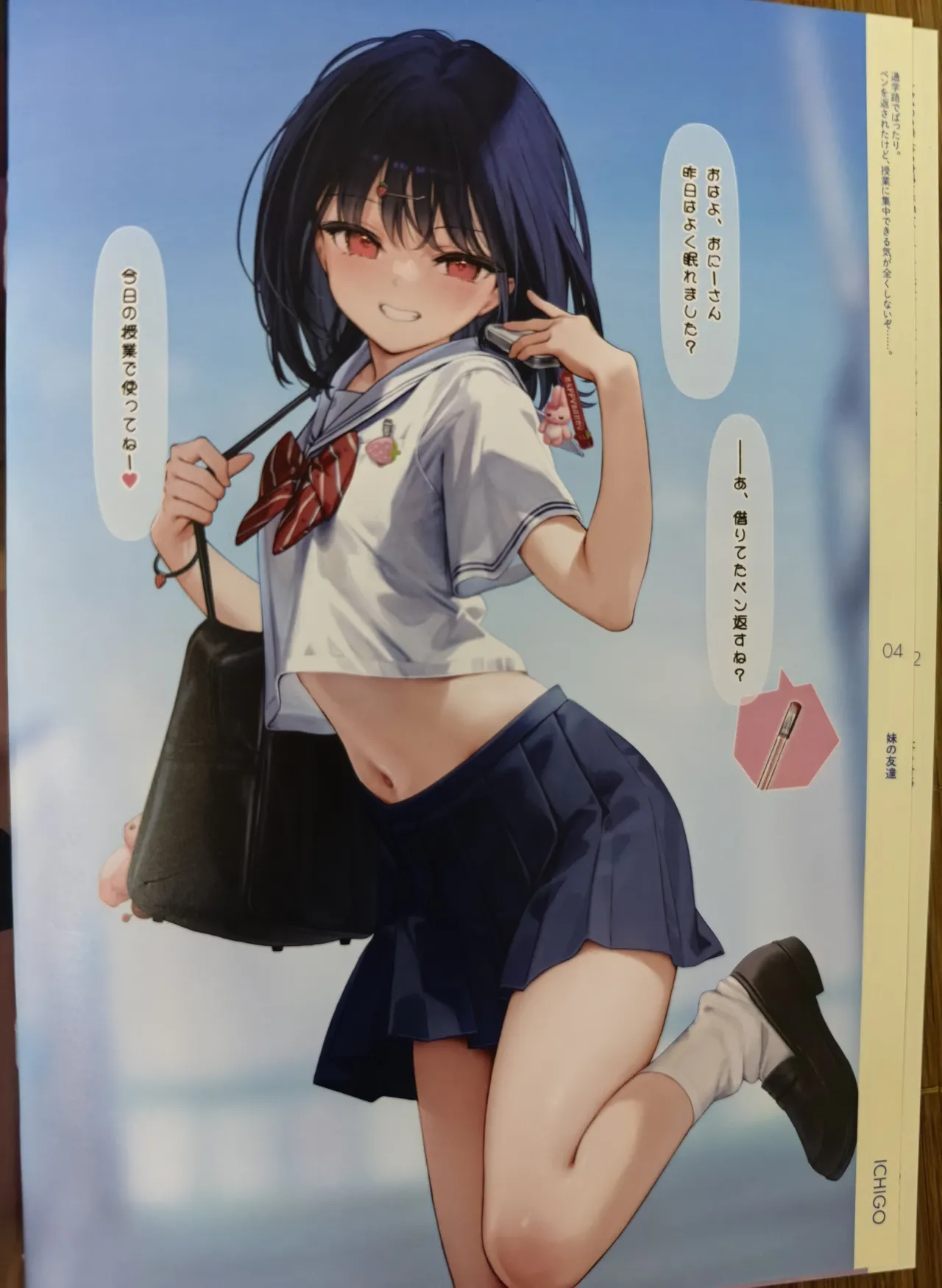 ぬぎおなか Page.5