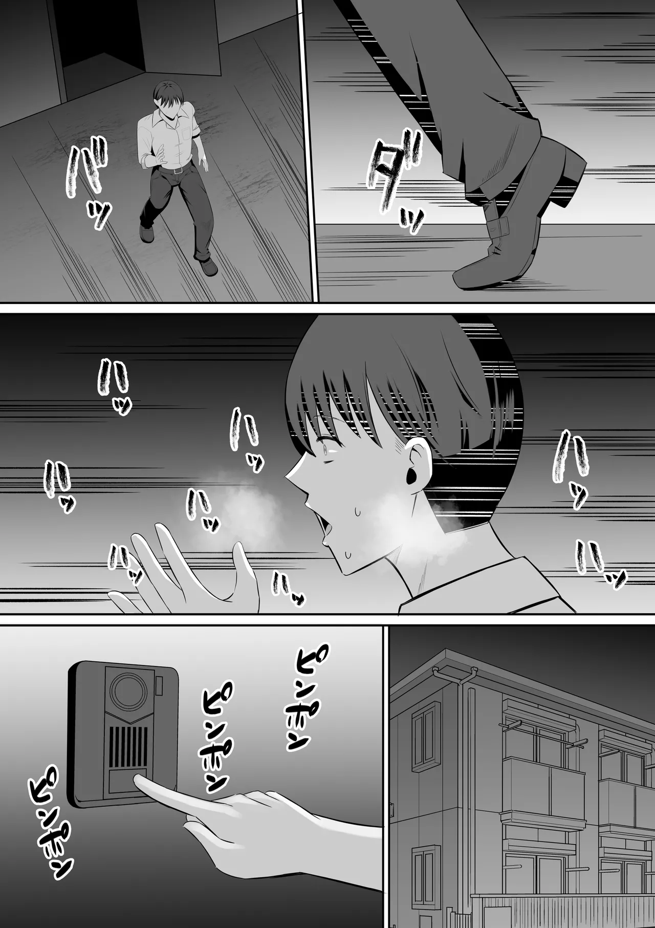 禁断の母子スワッピング〜母親交換で本当の性癖に目覚めた母と俺 Page.84