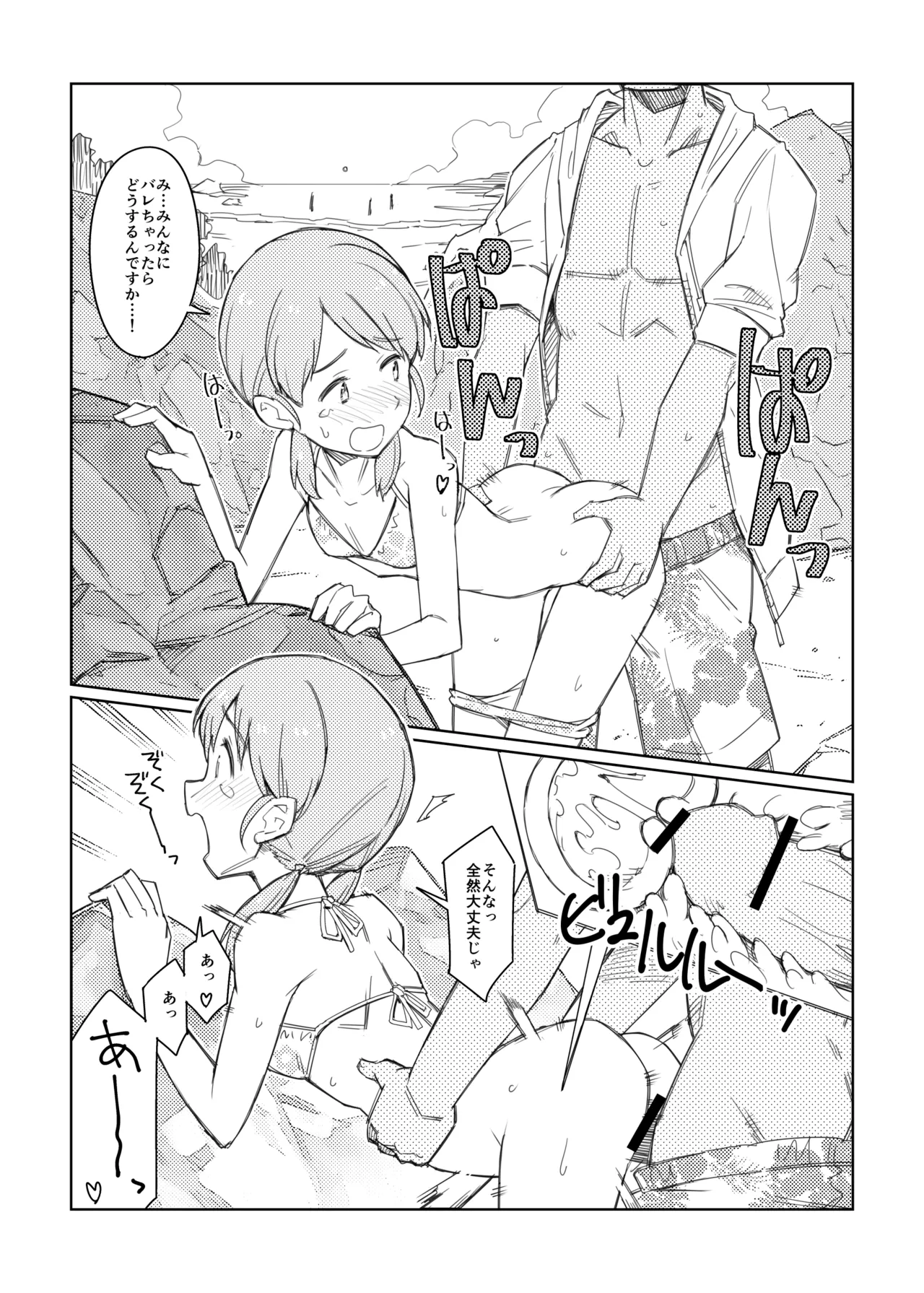 C94挨拶用コピー本 Page.2