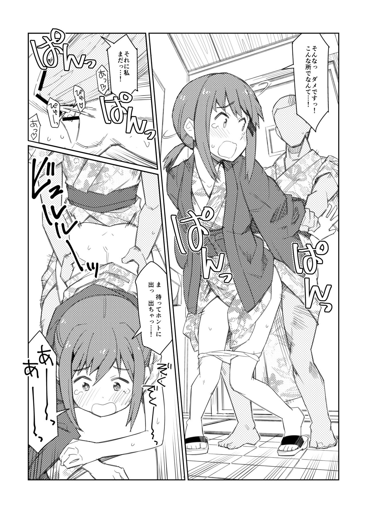 C94挨拶用コピー本 Page.6