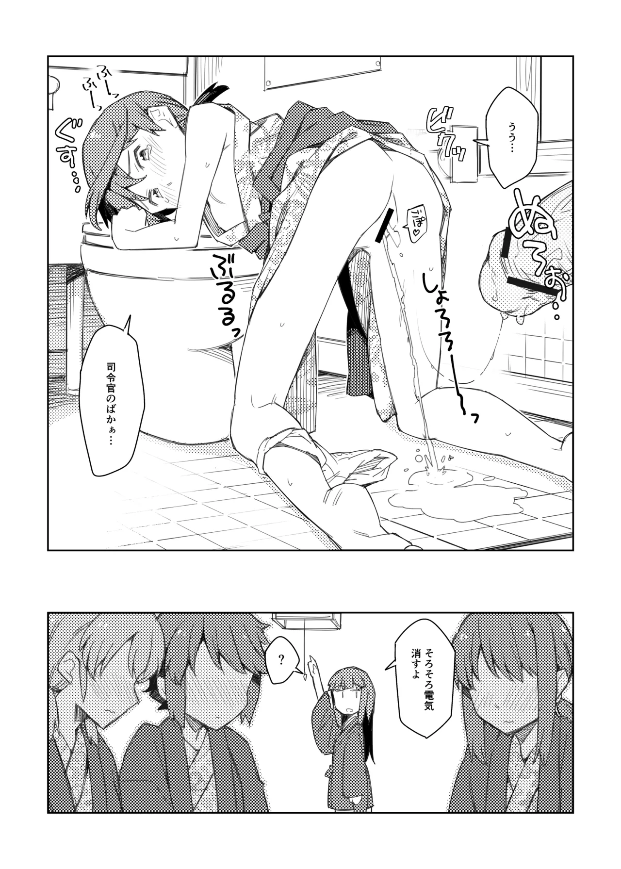 C94挨拶用コピー本 Page.7