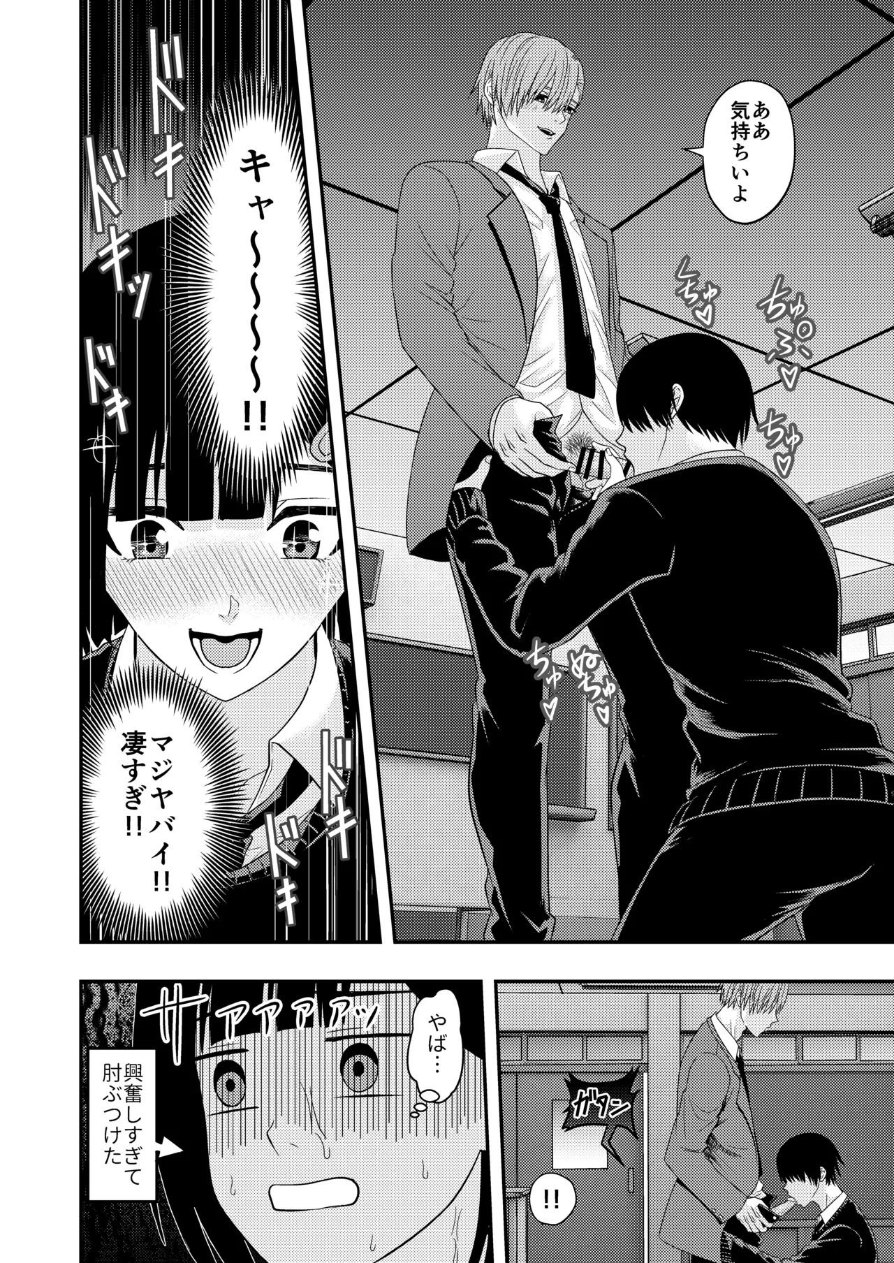 BLな関係だと思ったら Page.10