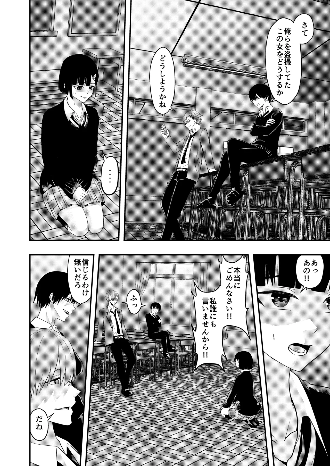 BLな関係だと思ったら Page.12
