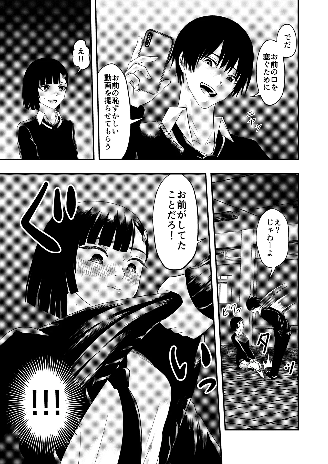 BLな関係だと思ったら Page.13