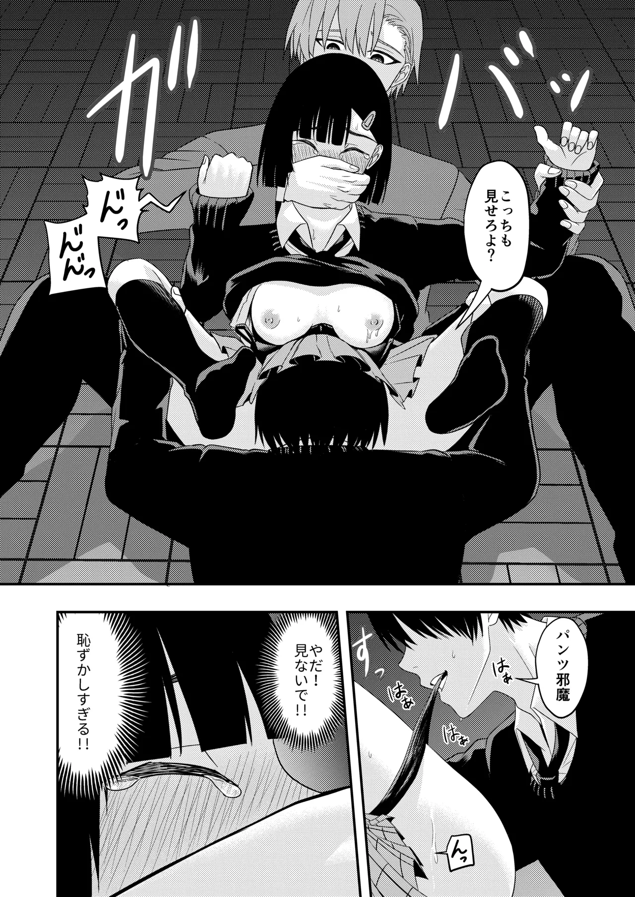 BLな関係だと思ったら Page.18