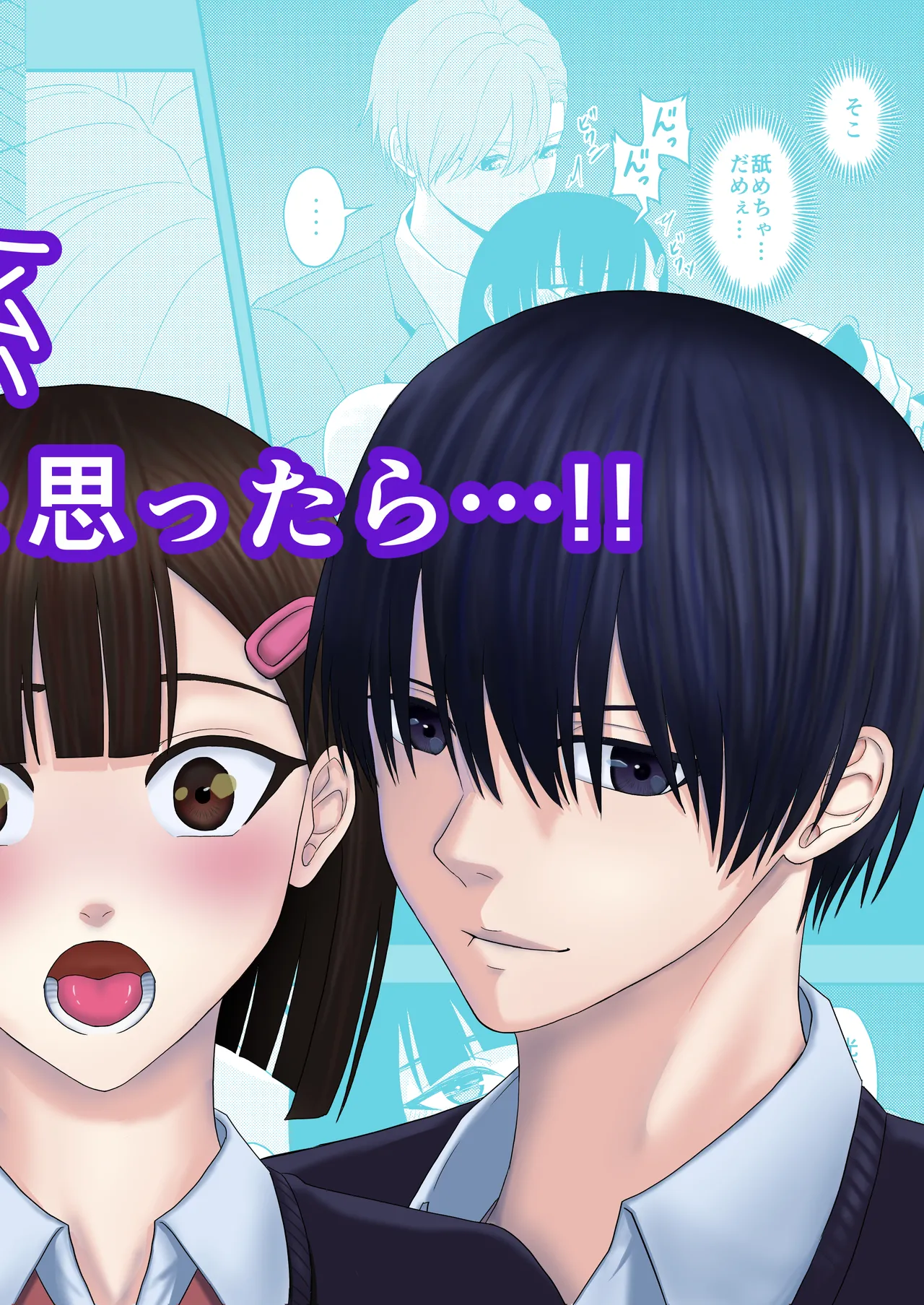 BLな関係だと思ったら Page.2