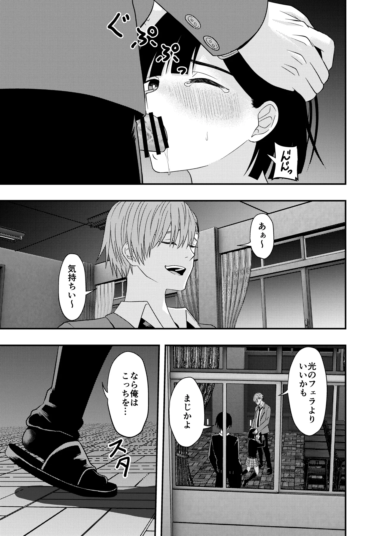 BLな関係だと思ったら Page.27