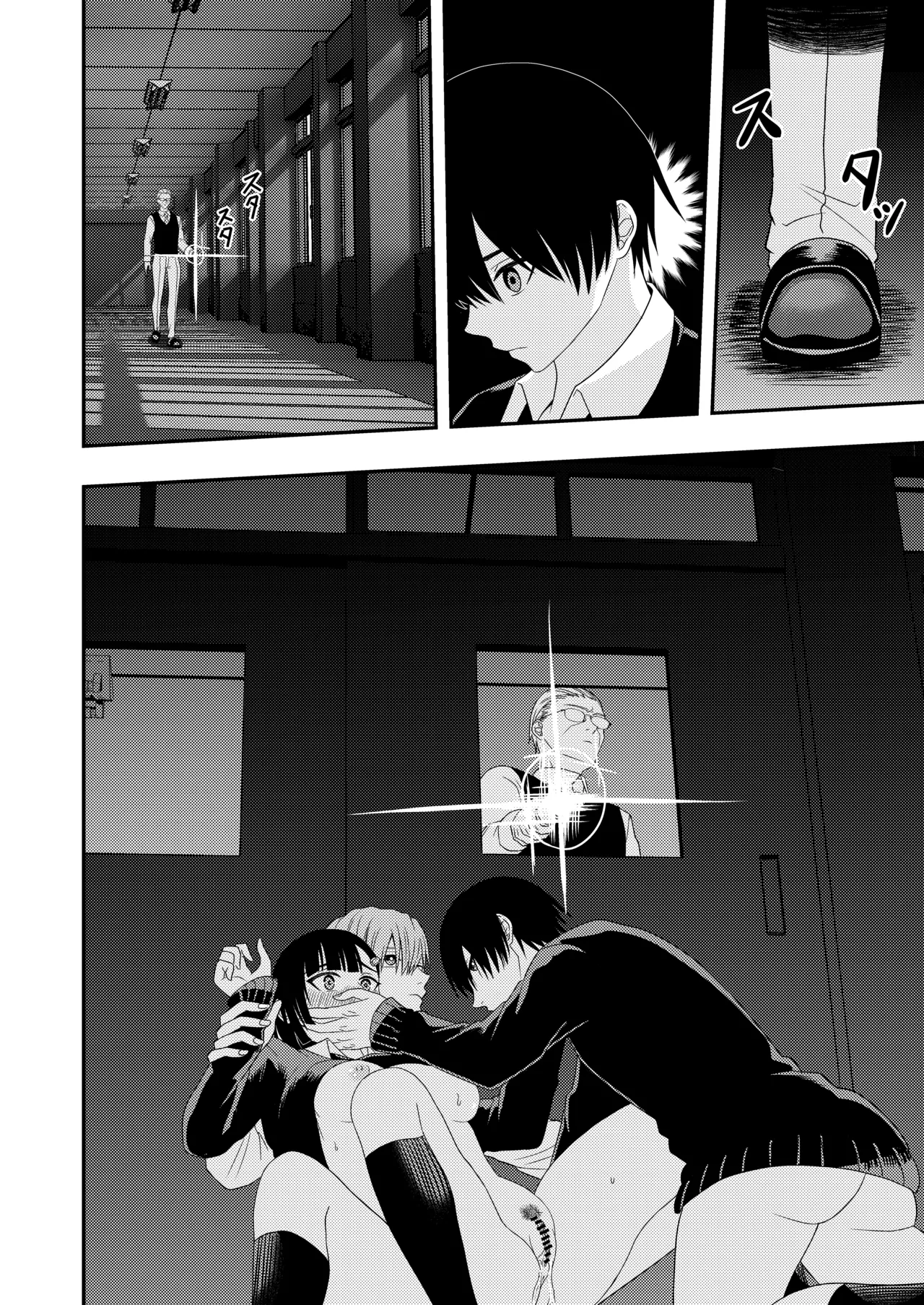 BLな関係だと思ったら Page.34
