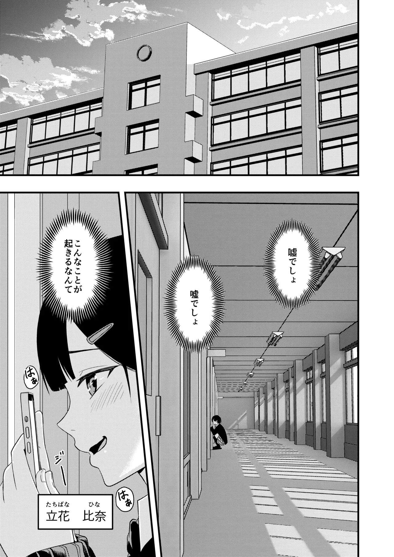 BLな関係だと思ったら Page.5