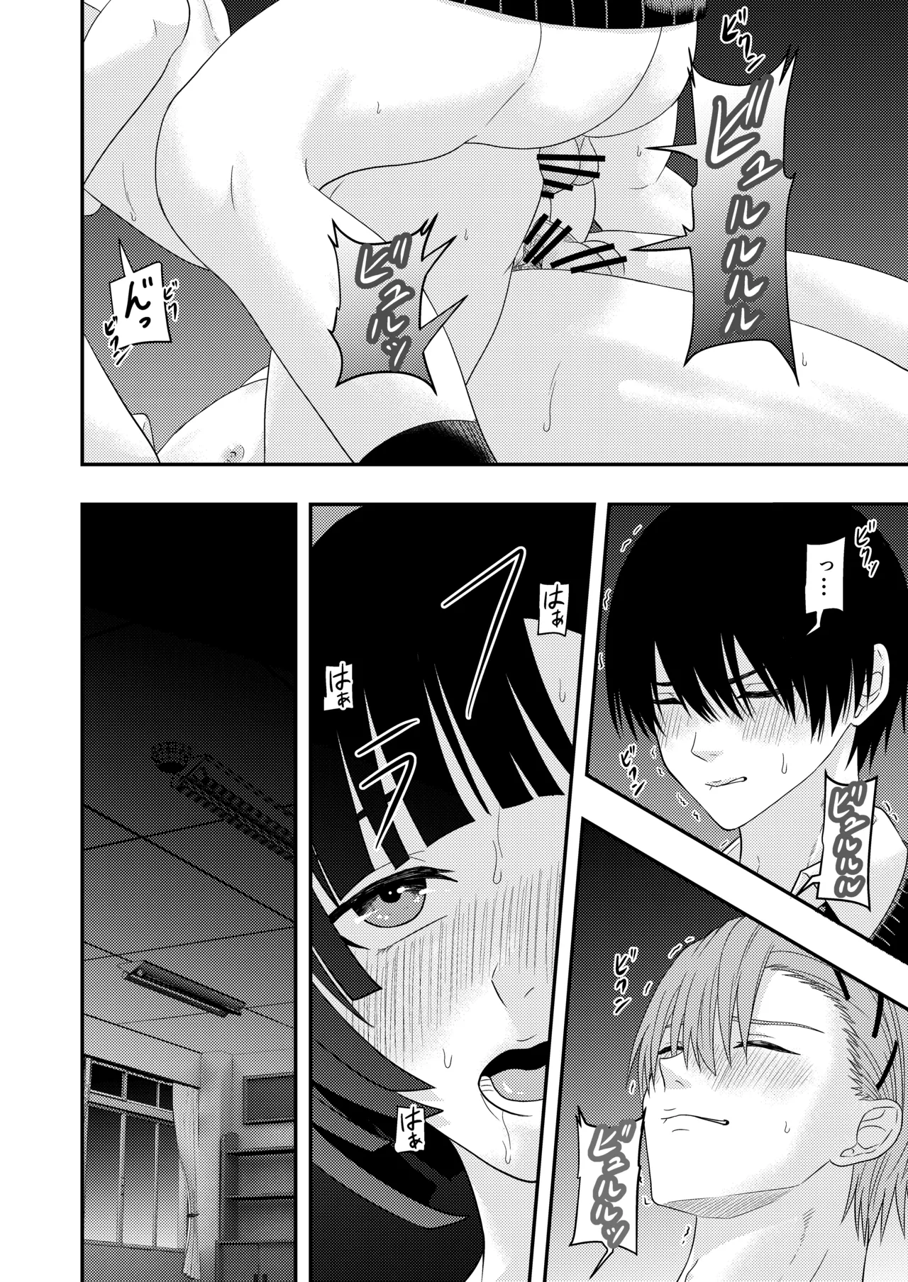 BLな関係だと思ったら Page.54
