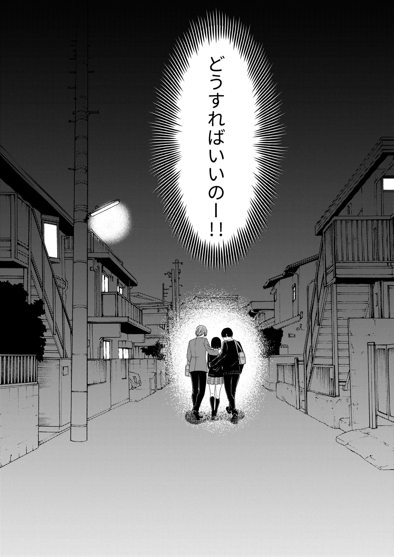 BLな関係だと思ったら Page.56