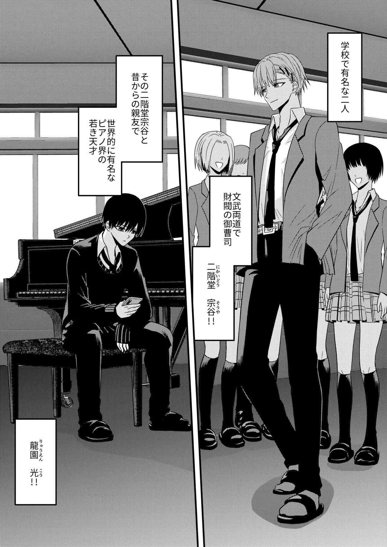 BLな関係だと思ったら Page.7