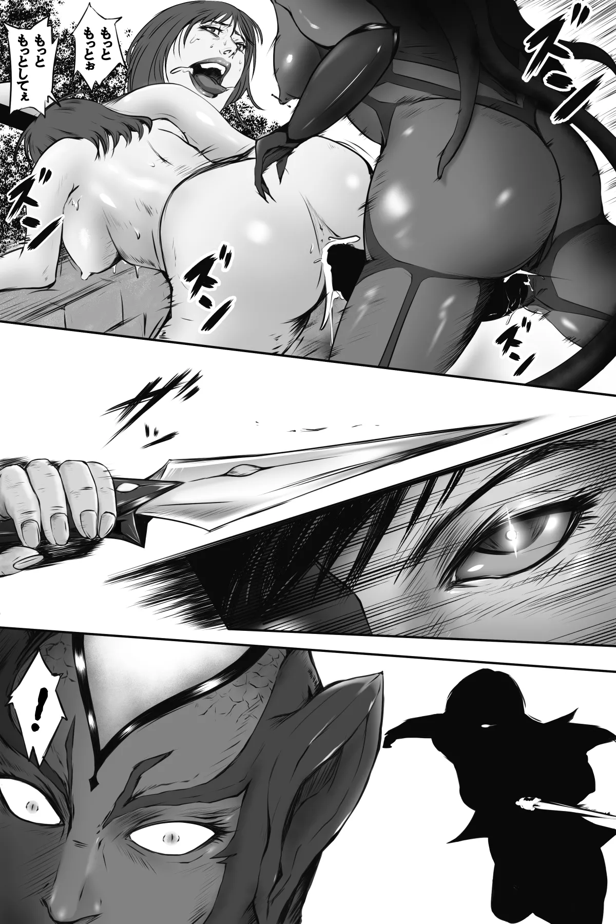 ソドムの淫獣 復讐の女退魔師編 01 絶望のその先に・・・ Page.16