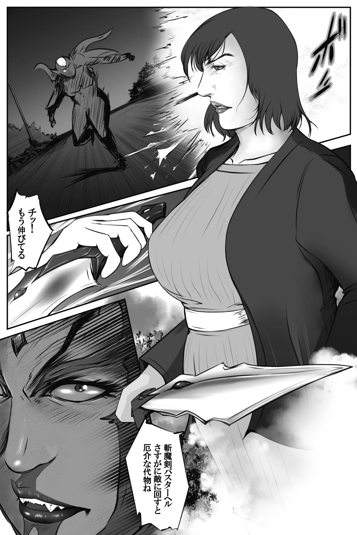 ソドムの淫獣 復讐の女退魔師編 01 絶望のその先に・・・ Page.22