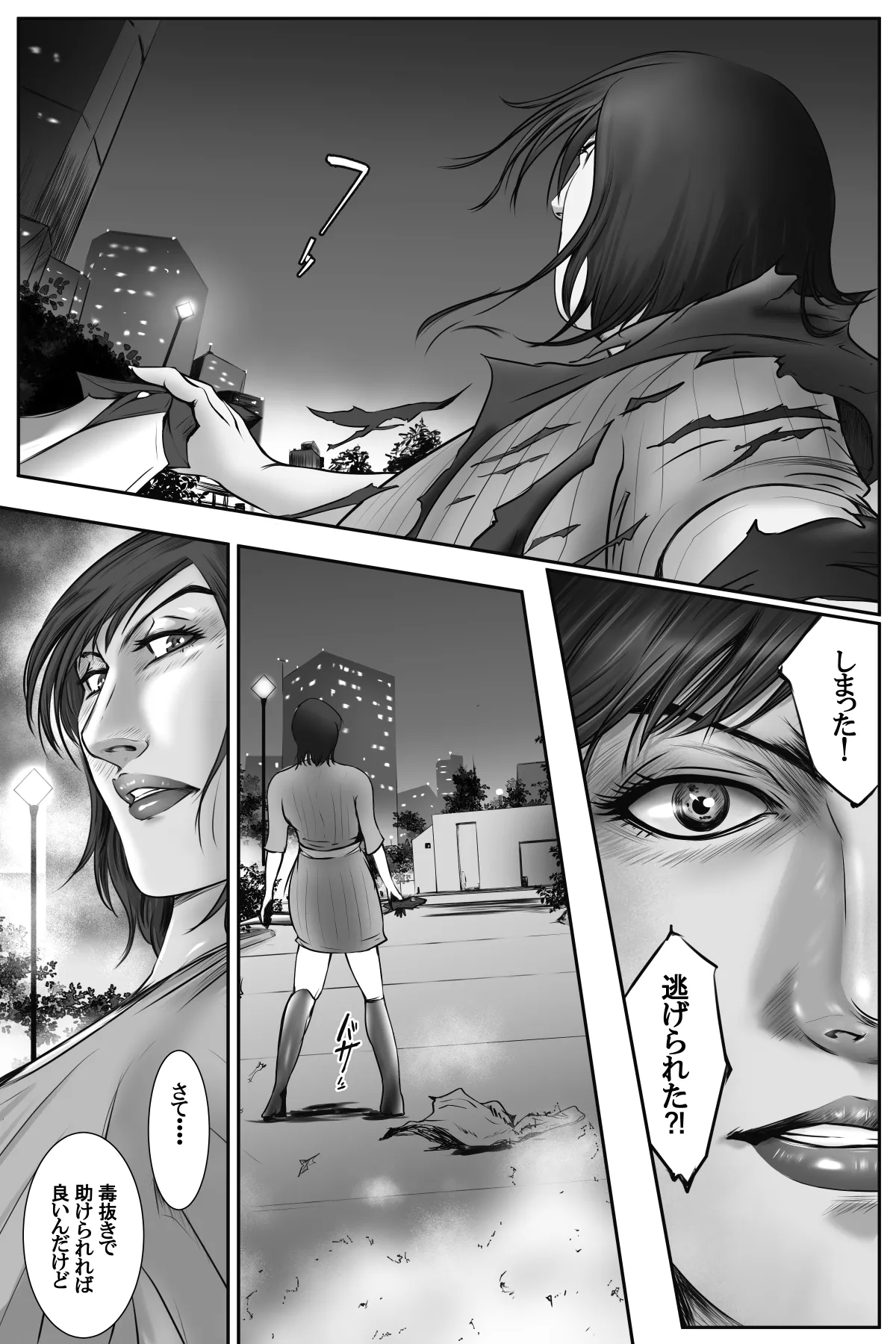 ソドムの淫獣 復讐の女退魔師編 01 絶望のその先に・・・ Page.25