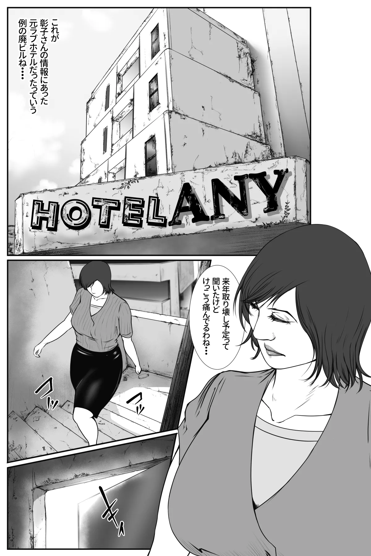 ソドムの淫獣 復讐の女退魔師編 01 絶望のその先に・・・ Page.36