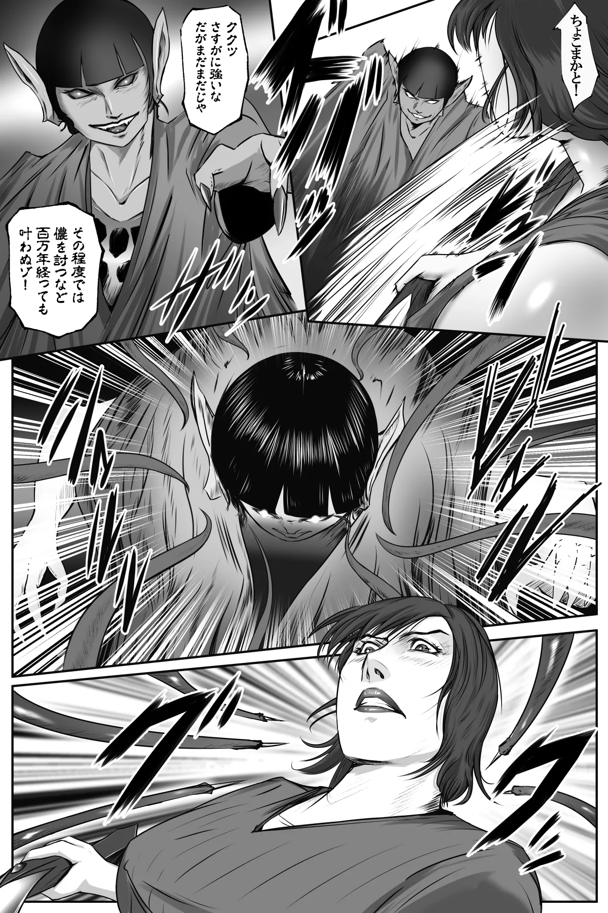 ソドムの淫獣 復讐の女退魔師編 01 絶望のその先に・・・ Page.44